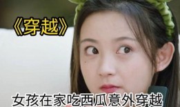 灵儿吃瓜少女视频大全免费观看,免费观看，笑料横生！